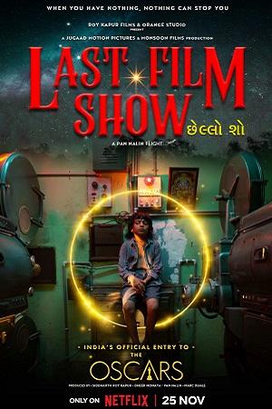 Last Film Show