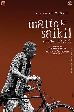 Matto Ki Saikil 2022 poster