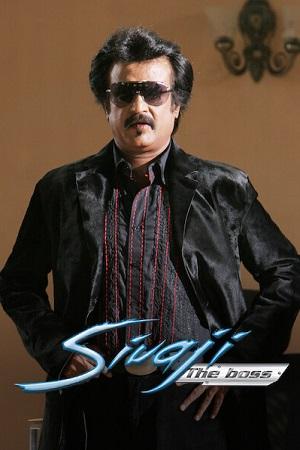 Sivaji