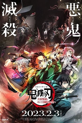 Demon Slayer Season 3 Special Screening Poster